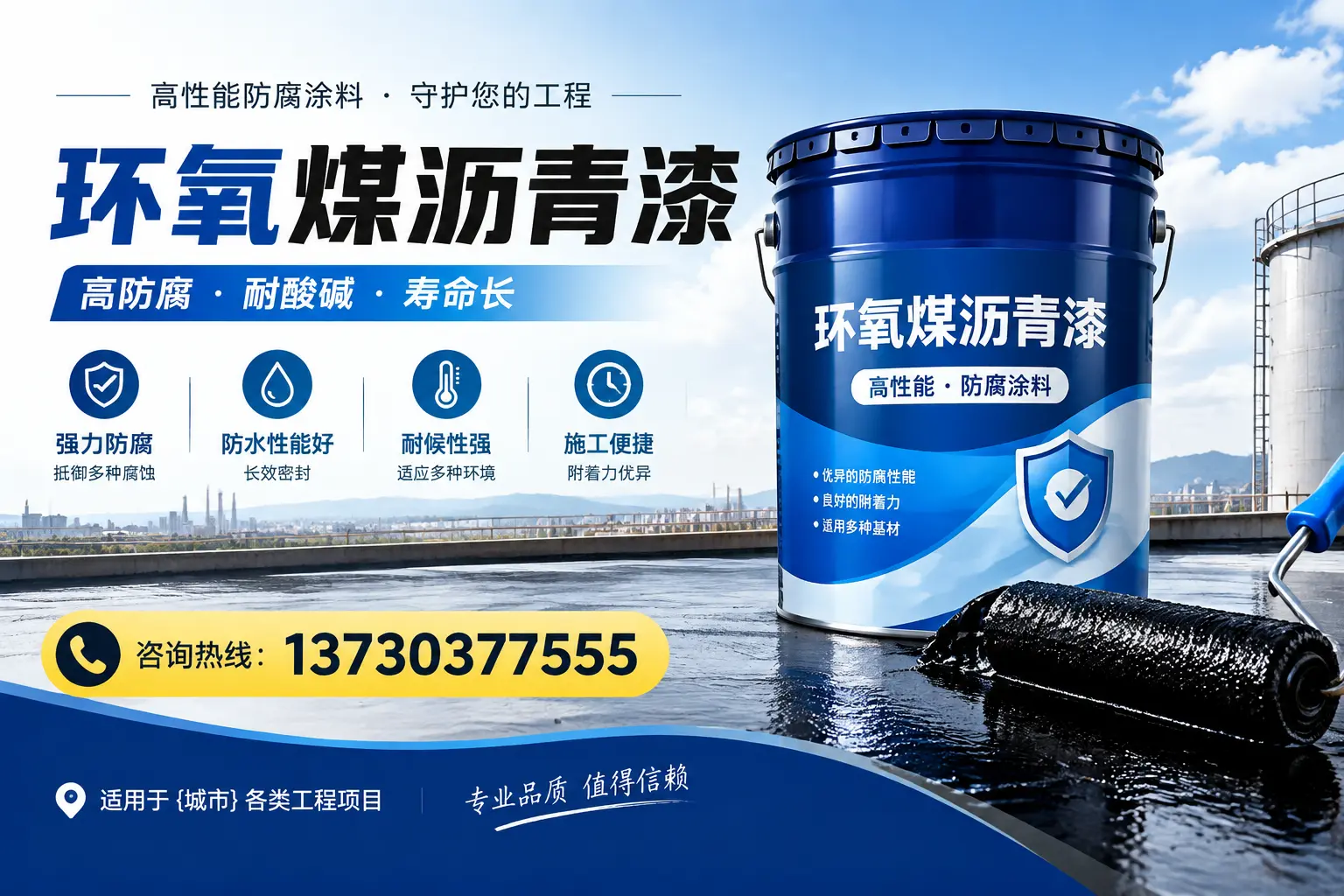 在昭通使用环氧煤沥青漆的常见误区解析