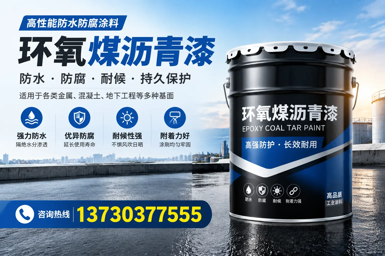 如何判断环氧煤沥青漆的质量?昭通消费者指南